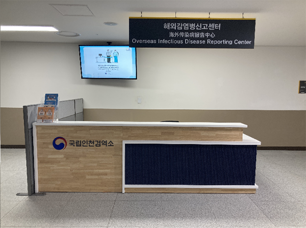 인천항 입국장 안내 사진