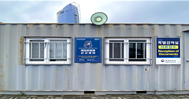 여수검역소 여수신항 안내 사진