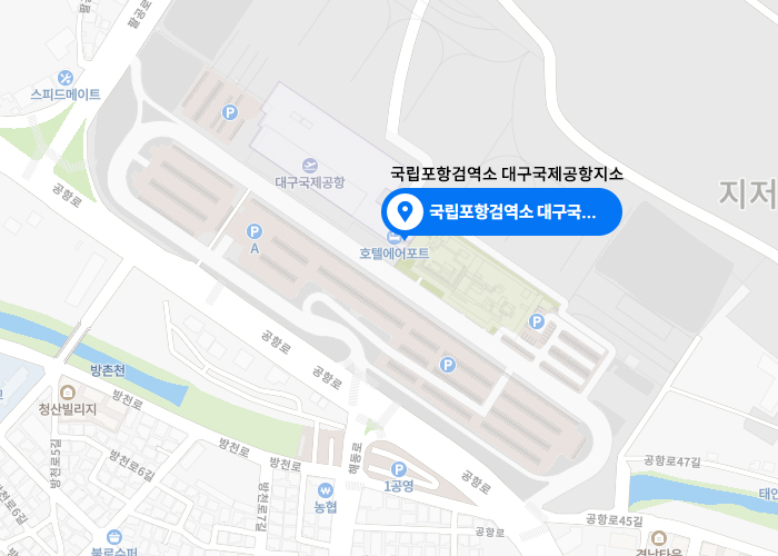 대구광역시 동구 공항로 221 (지저동) 대구공항 2층